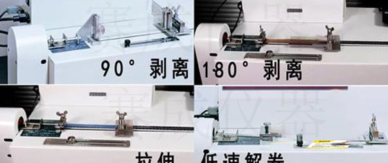 采用BLD-200H電子剝離試驗機依據標準測試標簽紙剝離力大小準備到試驗過程示意圖 采用BLD-200H電子剝離試驗機依據標準測試標簽紙剝離力大小準備到試驗過程示意圖